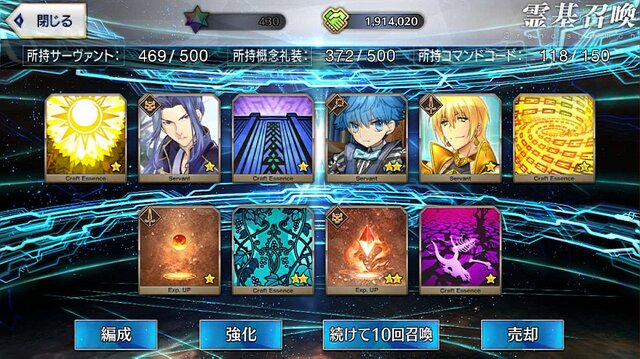 『FGO』「陳宮」5枚引くまでずっとガチャ！─使ったポイント総数は？ 「夏の閻魔亭」は何枚出た？ 1000連を超える挑戦の結果をレポート【特集】