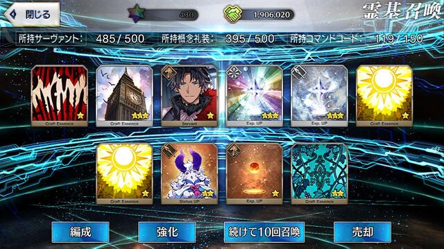 『FGO』「陳宮」5枚引くまでずっとガチャ！─使ったポイント総数は？ 「夏の閻魔亭」は何枚出た？ 1000連を超える挑戦の結果をレポート【特集】