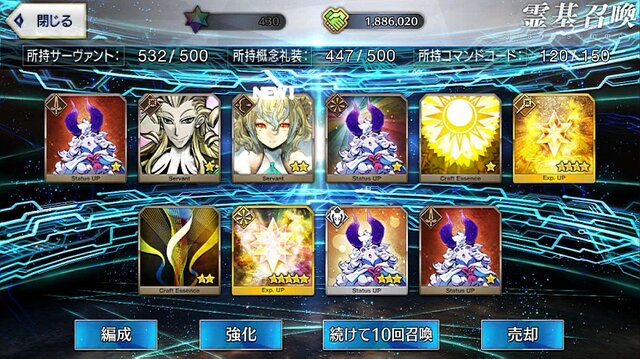 『FGO』「陳宮」5枚引くまでずっとガチャ！─使ったポイント総数は？ 「夏の閻魔亭」は何枚出た？ 1000連を超える挑戦の結果をレポート【特集】