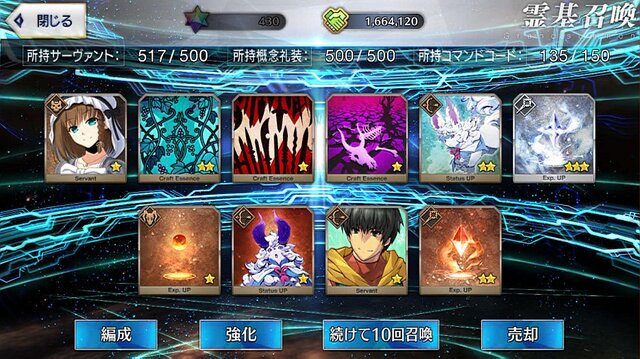 『FGO』「陳宮」5枚引くまでずっとガチャ！─使ったポイント総数は？ 「夏の閻魔亭」は何枚出た？ 1000連を超える挑戦の結果をレポート【特集】