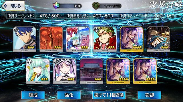 『FGO』無課金プレイヤーは8月のガチャを乗り切れるのか？─手元にあるのは「聖晶石430個＋呼符11枚」、挑むは水着ガチャPU1、いざ尋常に・・・勝負！【特集】