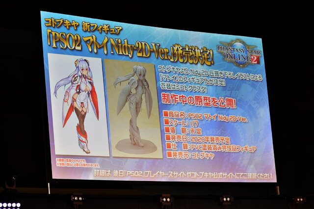 「ファンタシースター感謝祭2019」の模様をお届け！『PSO2 STATION!』では新クラス「エトワール」に関する情報が公開に