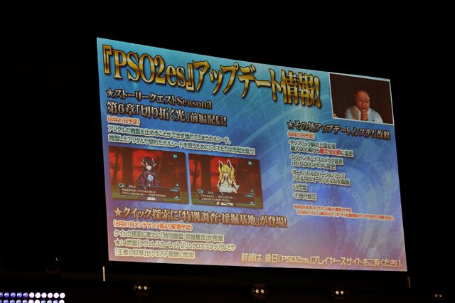 「ファンタシースター感謝祭2019」の模様をお届け！『PSO2 STATION!』では新クラス「エトワール」に関する情報が公開に