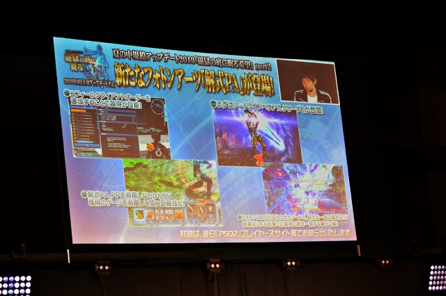 「ファンタシースター感謝祭2019」の模様をお届け！『PSO2 STATION!』では新クラス「エトワール」に関する情報が公開に