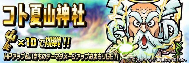 『コトダマン』総選挙上位の美女が魅惑の水着姿に！“激アツ！コト夏イベント第4弾”開催中