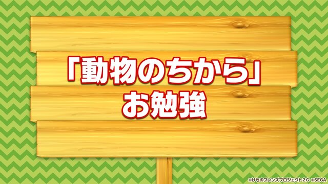 『けものフレンズ3』「わくわく探検レポート #3.0」」最新情報まとめ─主題歌「け・も・の・だ・も・の」収録のOPムービーがついに公開！