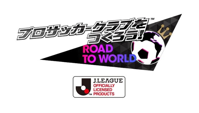 『サカつくRTW』サッカーを愛する全ての人に向けた新PVを公開！「★4以上確定チケット」等がもらえるRTキャンペーン実施中