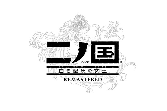 『二ノ国 白き聖杯の女王 for Nintendo Switch / REMASTERED』DL版予約販売がスタート！映画公開記念の限定セールも実施中