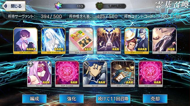 『FGO』無課金プレイヤーは8月のガチャを乗り切れるのか？─聖晶石358個分を握りしめ、水着ガチャPU2に全力！ 残った石の数は果たして…【特集】