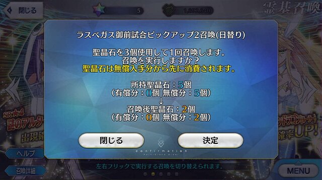 『FGO』無課金プレイヤーは8月のガチャを乗り切れるのか？─聖晶石358個分を握りしめ、水着ガチャPU2に全力！ 残った石の数は果たして…【特集】