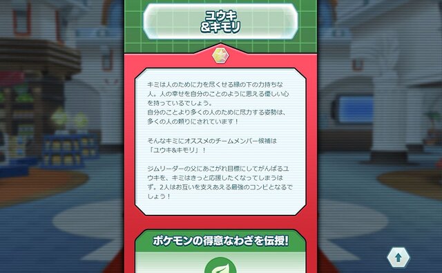 『ポケモンマスターズ』でチームに加えるバディーズは・・・公式サイトで決めた!? 「バディーズ診断」で相性をチェックしてみた