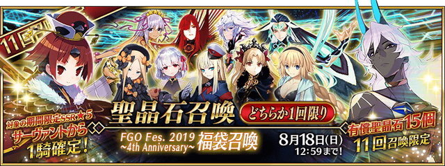 インサイドが『FGO』の熱い夏に迫る！ ガチャへの無謀な挑戦、ユーザーの要望を垣間見るアンケート、FGOフェスの魅力を語るレポートも【特集まとめ】