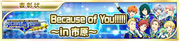 『アイドルマスター SideM』5th単独ドームライブ/新アニバCDシリーズ/ゲーム内情報など市原イベント告知まとめ