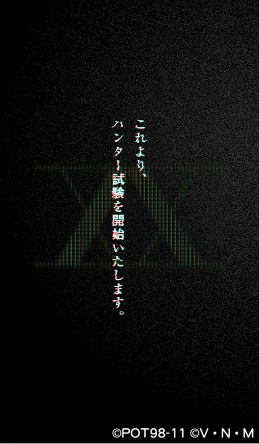 DeNA新作『HUNTER×HUNTER アリーナバトル』配信決定！ひらめきを駆使して謎の「ハンター試験」に挑め