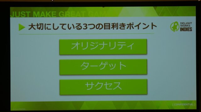 尖ったタイトルを多くのプレイヤーへ―ディライトワークスインディーズ・プロデューサーの目利きのコツとは「肉会 Vol.13」