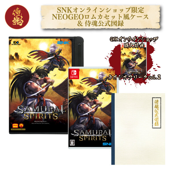 スイッチ版『SAMURAI SPIRITS』12月12日発売決定！早期購入特典で懐かしのネオポケ『サムライスピリッツ！2』移植版をプレゼント