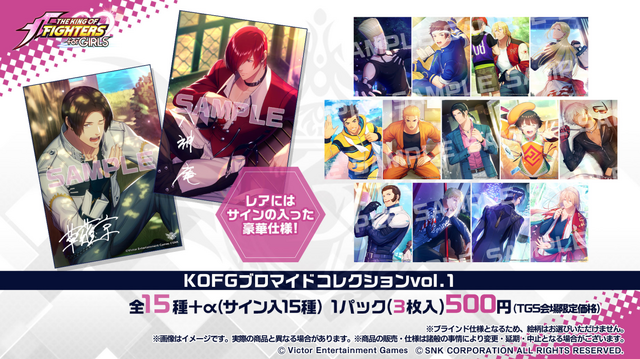 『KOF』の京や庵たちと紡ぐ新たな恋の物語─『THE KING OF FIGHTERS for GIRLS』事前登録開始！「TGS2019」にて初のグッズ販売を実施