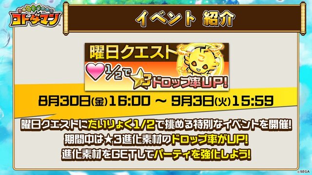 『コトダマン』新イベント「水のぼうけん」や「真・言霊祭」開催決定―「クリソコラ」や「イマシメアリー」など新キャラ多数実装！【生放送まとめ】