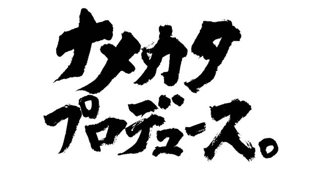 『コトダマン』新イベント「水のぼうけん」や「真・言霊祭」開催決定―「クリソコラ」や「イマシメアリー」など新キャラ多数実装！【生放送まとめ】