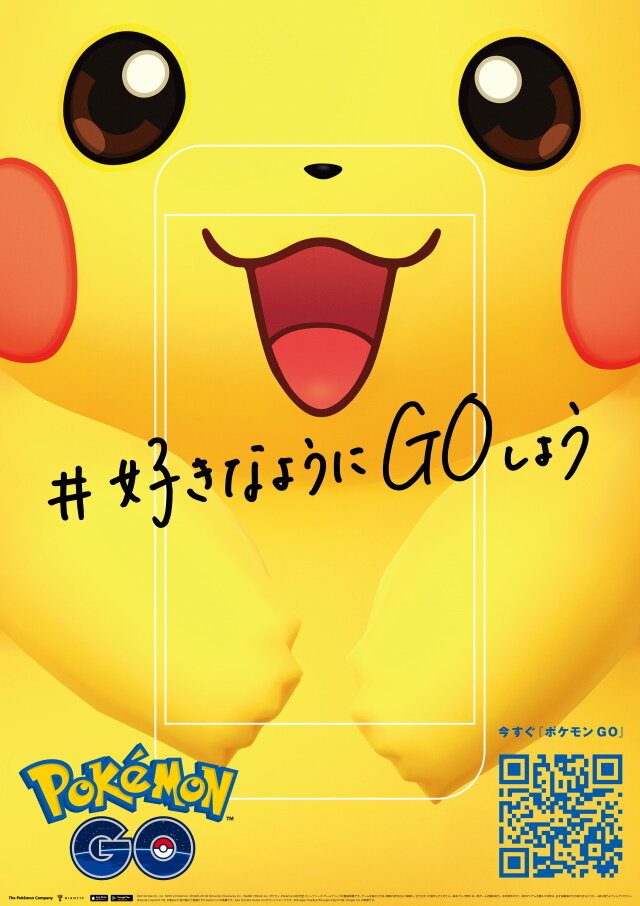 『ポケモン GO』が渋谷ストリートをジャック！「#好きなようにGOしようキャンペーン」新企画始動