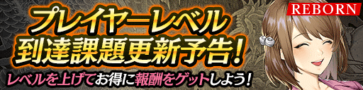 『龍が如く ONLINE』第二部主人公のヒントはアメリカンバイク…？「SSR確定ガチャ券」などがもらえる「REBORNキャンペーン」第3弾を実施