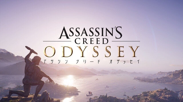 『アサシン クリード オデッセイ』で舞台となった古代ギリシャの世界…エンディングの後、史実ではどんな未来を迎えるのか