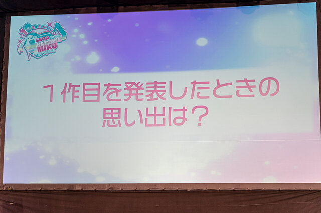 10年目だからこその裏話も！「初音ミク×セガ プロジェクト」10周年ステージレポート