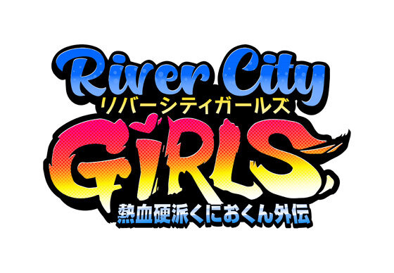 『熱血硬派くにおくん外伝 River City Girls』PC/コンソール向けにリリース