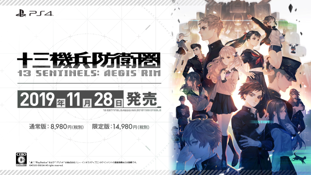 『十三機兵防衛圏』PV第4弾公開！南奈津乃×BJのコンビがゲーム内容を詳しく紹介