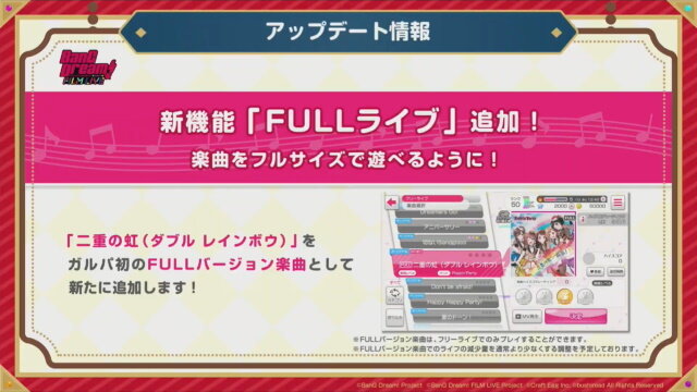 『バンドリ！』楽曲をフルサイズで遊べる新機能「FULLライブ」実装決定！「FILM LIVE」公開記念の各種キャンペーン情報も明らかに【生放送まとめ】