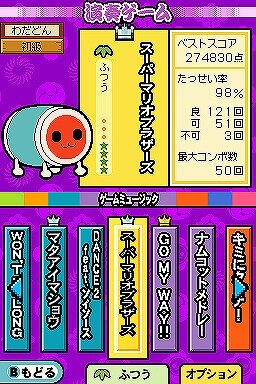 太鼓の達人DS タッチでドコドン!