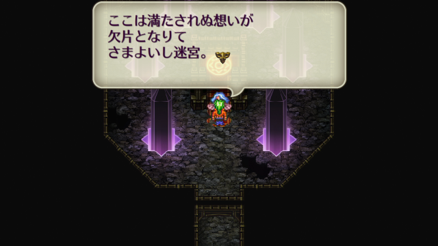 HDリマスター版『ロマサガ3』追加エピソードが語られる新ダンジョン「暗闇の迷宮」公開！主要キャラたちの過去が明らかに