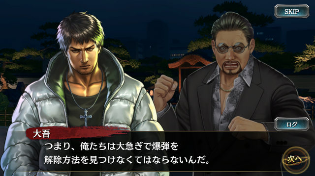 『龍が如く ONLINE』『龍が如く2』の時代を描いた「堂島大吾 試練の時」開催中！新奥義「忍耐の陣」も登場