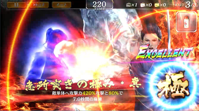 『龍が如く ONLINE』『龍が如く2』の時代を描いた「堂島大吾 試練の時」開催中！新奥義「忍耐の陣」も登場