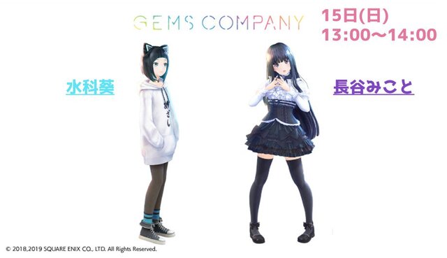 バーチャルキャスト、TGS2019に「バーチャル写真館」出展を発表―初音ミクや巡音ルカ、インサイドちゃん達と一緒に写真撮影が楽しめる！