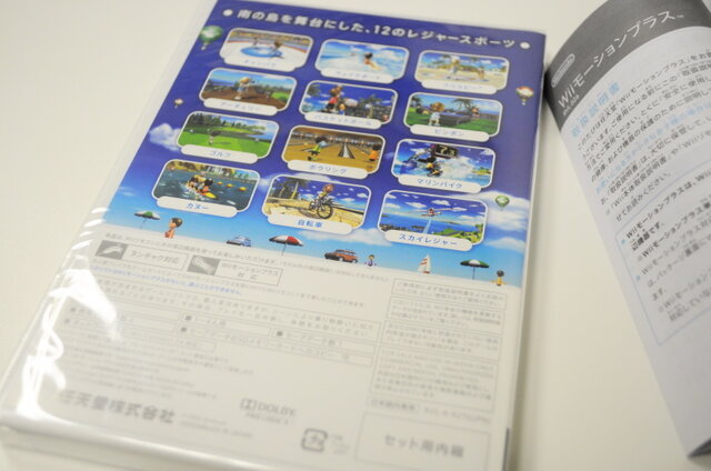 『Wii Sports Resort』を開封してみた