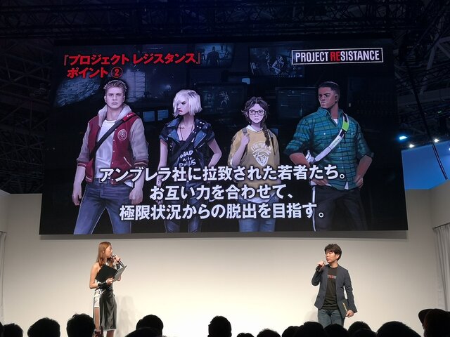 カプコンブース『PROJECT RESISTANCE』ステージイベントレポ─話題の非対称対戦ゲームが持つ6つの魅力に迫る【TGS2019】