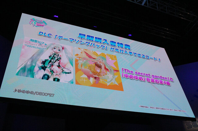 神沢有紗さんがスペシャルサポーターに！『初音ミク Project DIVA MEGA39's』ステージをレポート【TGS2019】