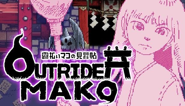 【吉田輝和のTGS絵日記】収集から配達までワンオペ2Dアクション『Outrider Mako ~露払いマコの見習い帖~』目覚める労働の喜び！