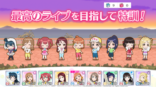 『ラブライブ！スクールアイドルフェスティバル ALL STARS』事前登録スタート！計27人のスクールアイドルが物語を彩る