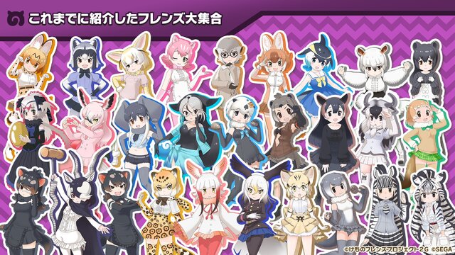 『けものフレンズ３』「わくわく探検レポート #4.0」公式生放送まとめ─キャラクター紹介＆Xジャパリ団のWEBラジオ番組など見逃せない情報盛り沢山