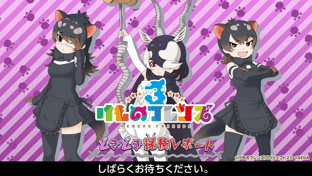 『けものフレンズ３』「わくわく探検レポート #4.0」公式生放送まとめ─キャラクター紹介＆Xジャパリ団のWEBラジオ番組など見逃せない情報盛り沢山