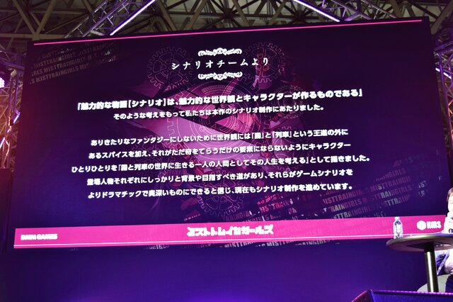 ファンタジー世界を縦横無尽に駆け巡る物語が魅力！DMM『ミストトレインガールズ』ステージイベントをレポート【TGS 2019】