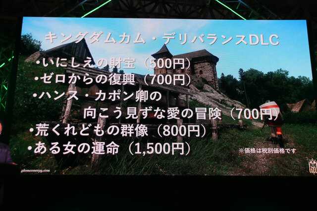 DMM『フロストパンク』や『キングダムカム』DLCなど最新タイトルを続々発表！【TGS2019】