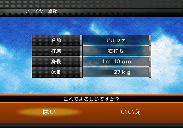 (社)日本野球機構承認 バッティングレボリューション