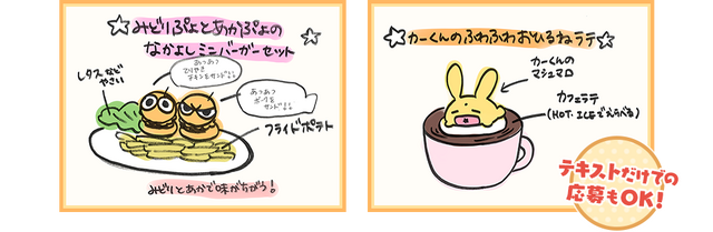 『ぷよクエ』全国4都市で「ぷよクエカフェ2019」開催決定!今年も投稿されたアイデアを元に新メニューが登場