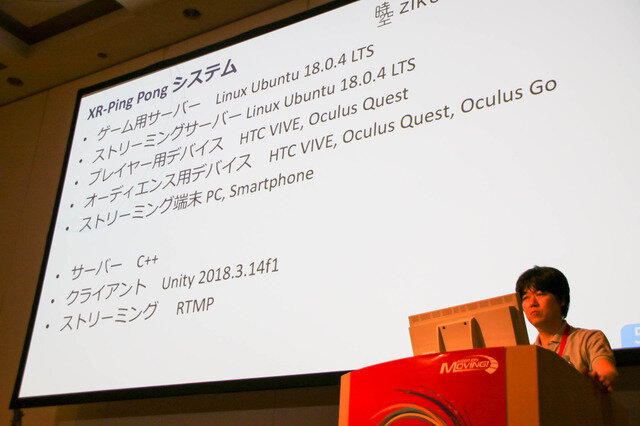 5G環境下のゲームの可能性とは「5Gでゲーム作りはどう変わる？」セッションレポ【CEDEC 2019】