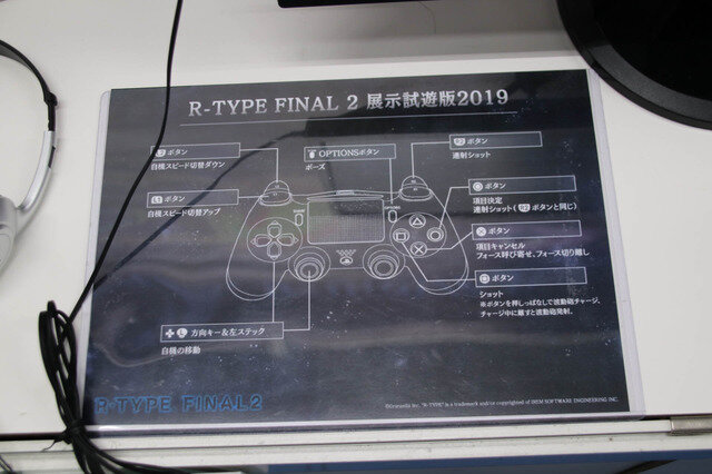 『R-TYPE FINAL 2』試遊版2019プレイレポ―R（令和）の時代に蘇る『R-TYPE』に新時代を感じた【TGS 2019】