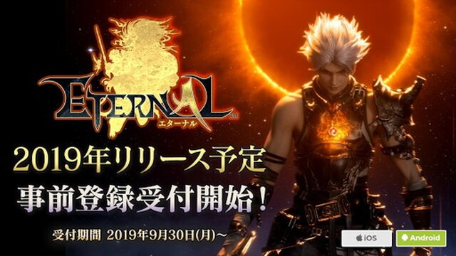 『プロジェクト エターナル』の正式タイトルが『ETERNAL』に決定！事前登録&Amazonギフト券が抽選で20名に当たるキャンペーン開催中