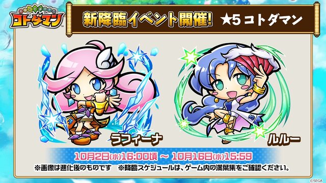 『コトダマン』×『ぷよぷよ』コラボに関する新情報が満載！公式生放送まとめ